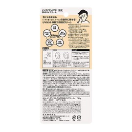 Men's Biore ONE BB & UV Cream SPF 50+/PA++++++ BB Cream 30g