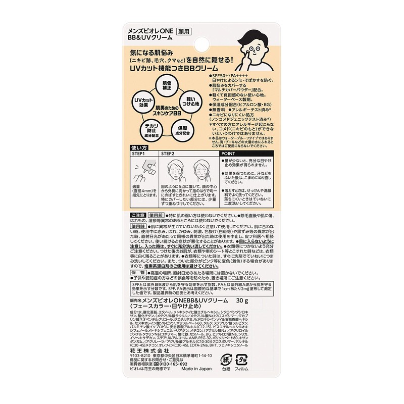 Men's Biore ONE BB & UV Cream SPF 50+/PA++++++ BB