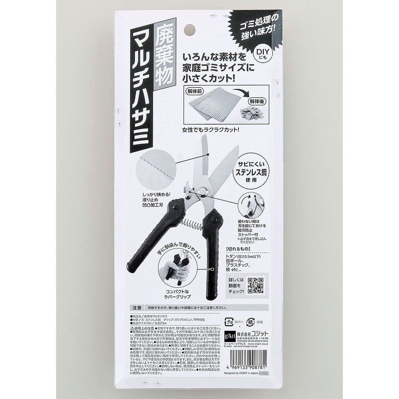 Cogit DIY Multi-Purpose Multi Scissors Scissors Coarse Trash Waste Disposal
