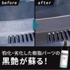 Mobrich, Unpainted Resin Coating, Black Gloss, Glass Coating, Unpainted Resin,