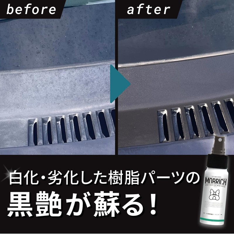 Mobrich, Unpainted Resin Coating, Black Gloss, Glass Coating, Unpainted Resin,