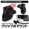Clip On Mount Clip On Mount Helmet Mount GoPro Hero12/11/10/9/8/Max/7/6/5