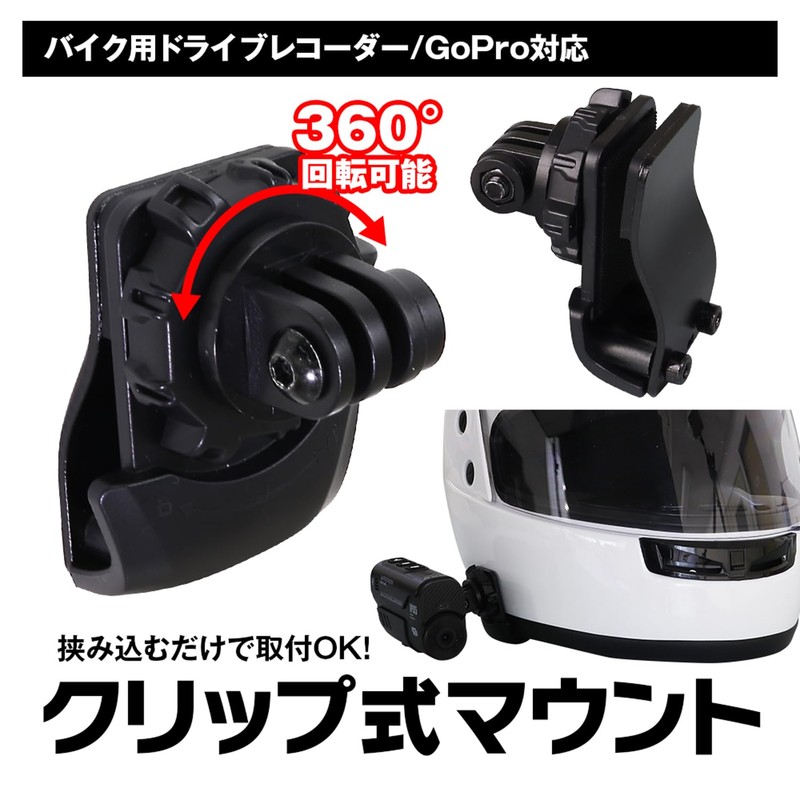 Clip On Mount Clip On Mount Helmet Mount GoPro Hero12/11/10/9/8/Max/7/6/5