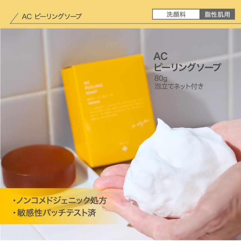 NIKIPITA AC Peeling Soap, Facial Cleansing Soap, For Oily Skin