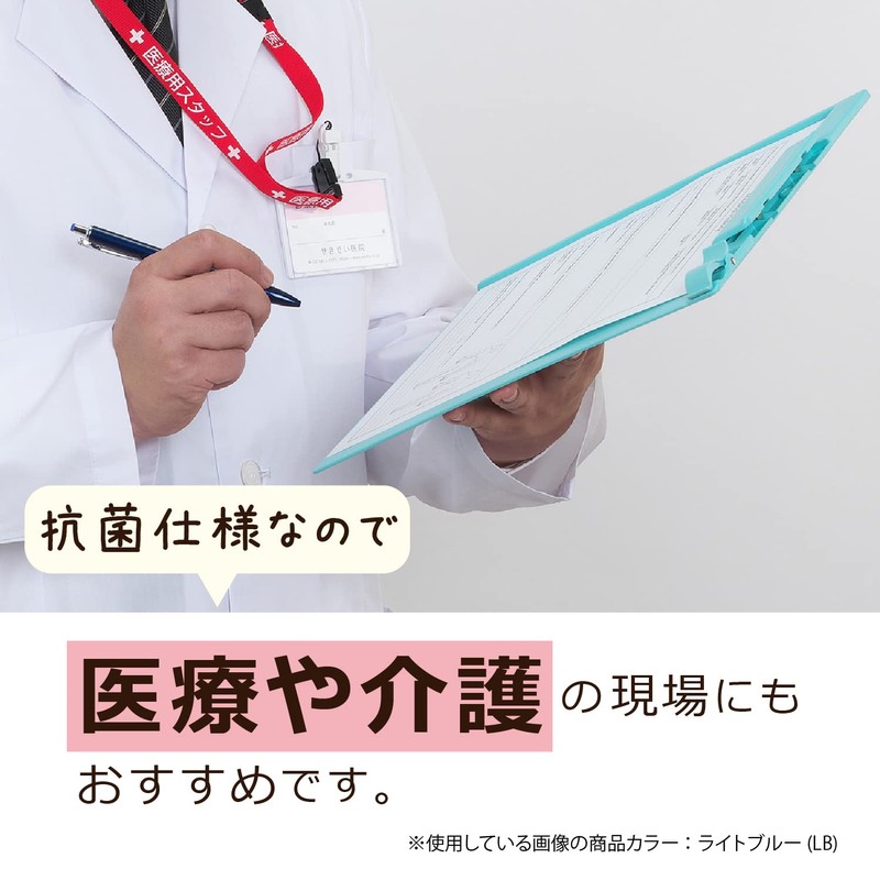 Sekisei AB-3156-11 Silver Ion Antibacterial Clipboard A4E Light Blue