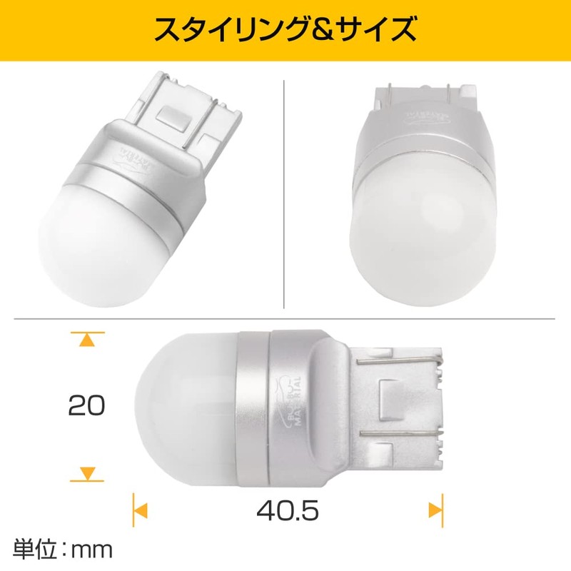 Bubu-Material T20 Double LED White 7000K Single Use Brake Lamp