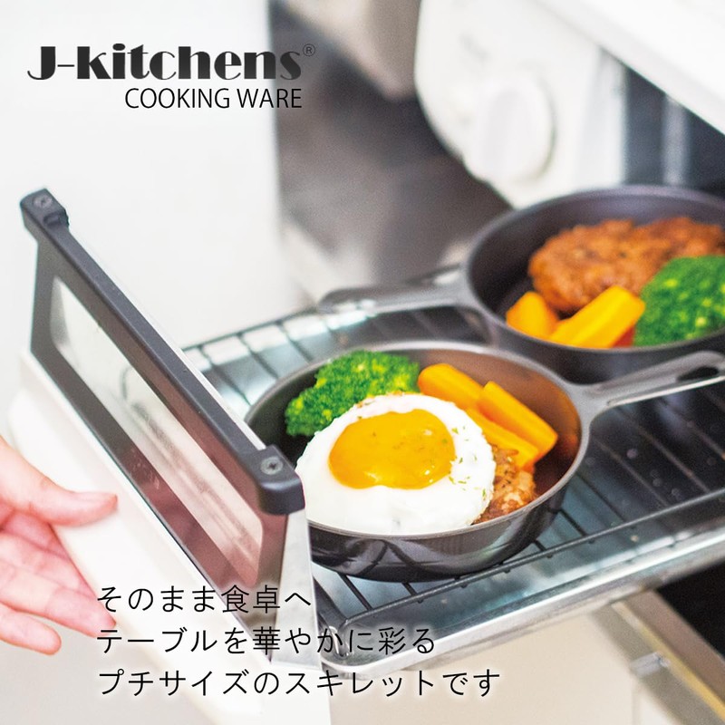 J-kitchens Skillet, Set of 2, Iron, Grill, Oven Compatible, 6.1