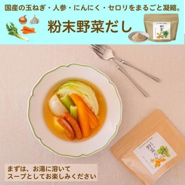 Kitchen Otomo Whole Vegetable Dashi, Powder Type, Japanese Vegetable Consomme, 7.1 oz (200 g)