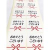 Congratulations Stickers 1.6 x 1.6 inches (40 x 40 mm)