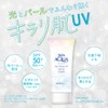 SKIN AQUA Super Moisture UV Light Up Essence, 2.5 oz