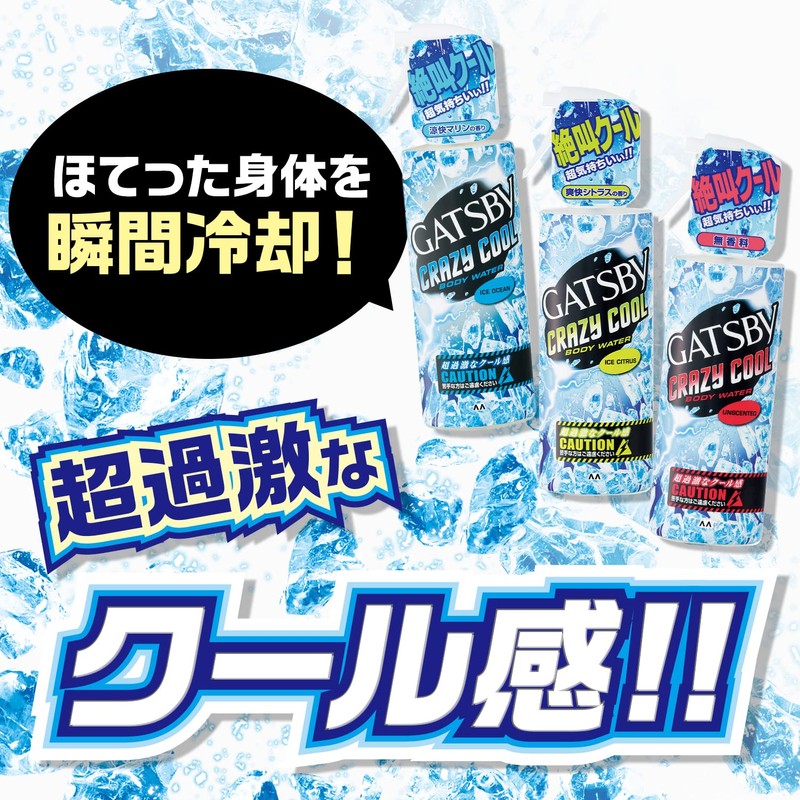 GATSBY Crazy Cool Body Water Ice Ocean 6.7 fl oz