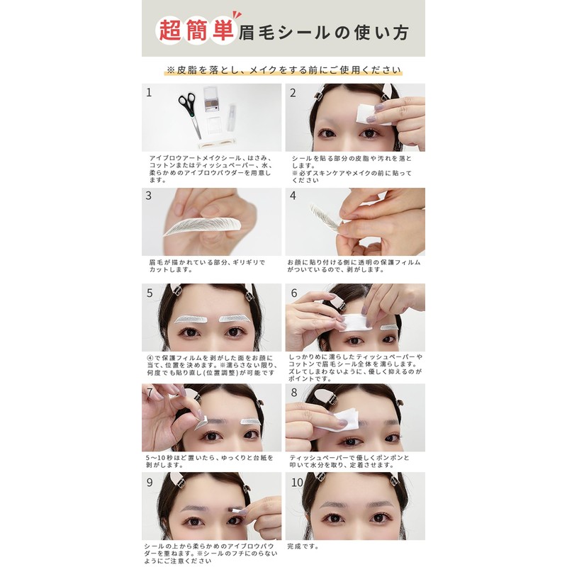Aquadoll Eyebrow Art Makeup Makeup Sticker Tint, Petit Prix Eyebrow