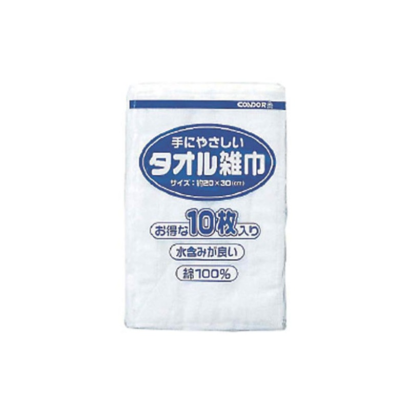 山崎産業 清掃用品 コンドル タオル雑巾 10枚入