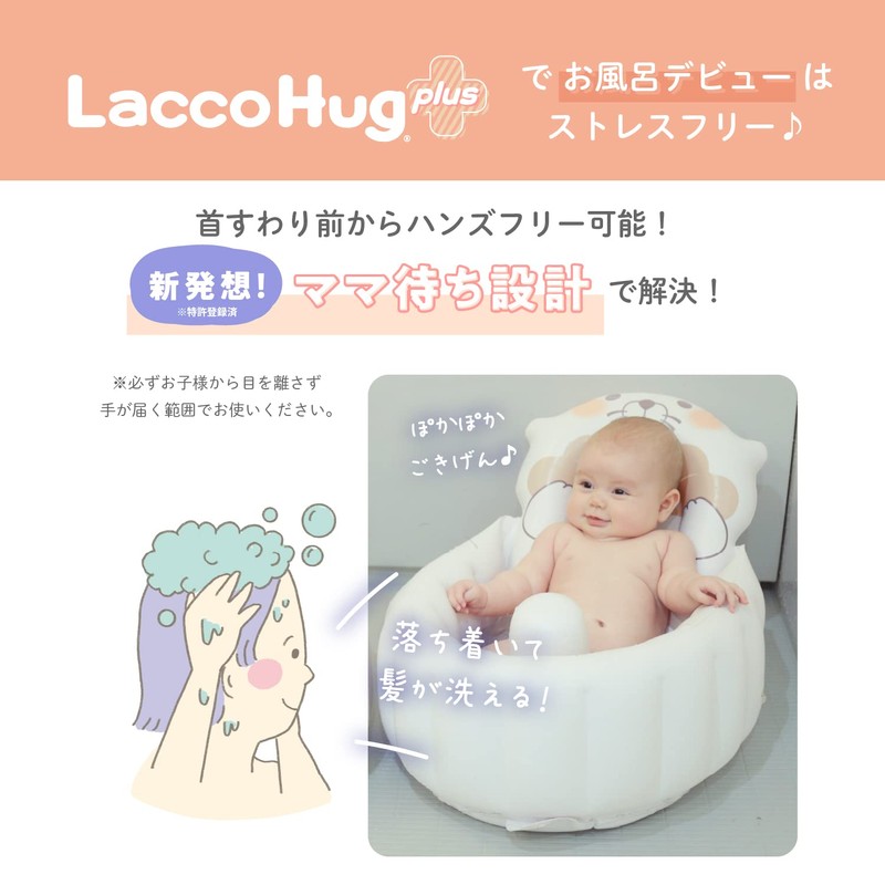 People Hug Series Racco Hug+ (Lacco Hug+) Color: Soft Apricot