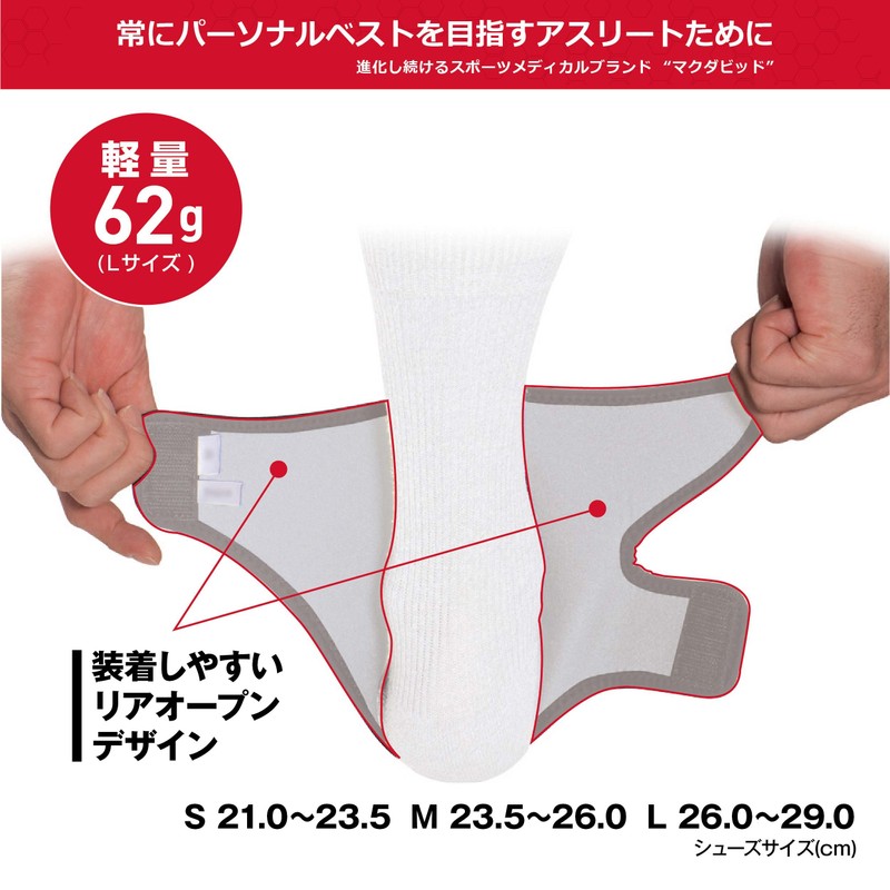 McDavid M437 Ankle Supporter, Strap Ankle Wrap, Fixed, Compression Strap,