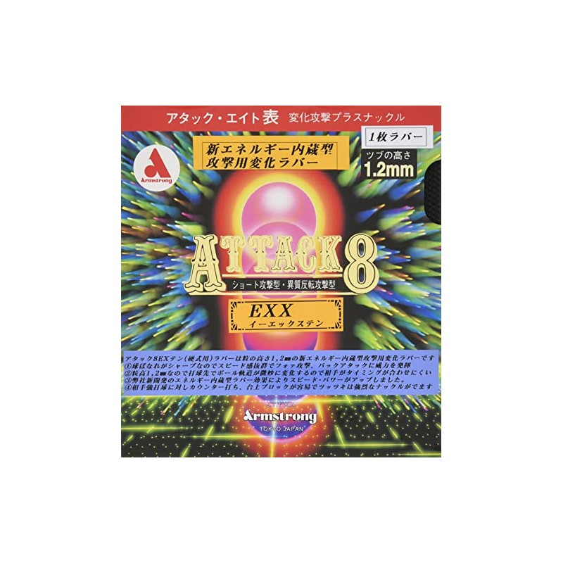 Armstrong 6160 Attack 8 EX-X OX (1 Rubber Sheet), For