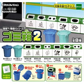 Who Got It?! Oketsu!! Series Trash Can 2 [All 8 Types Set (Full Comp)]