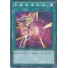 Yu-Gi-Oh Arc Five Card MB01-JP032 (Millenium Box, Gold Edition)