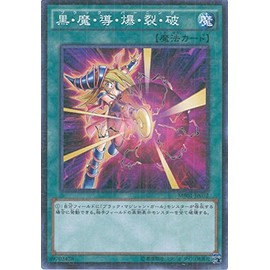 Yu-Gi-Oh Arc Five Card MB01-JP032 (Millenium Box, Gold Edition)
