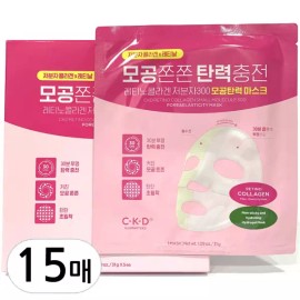 CKD 씨케이디 CKD 레티노 콜라겐 저분자 300 모공 탄력 마스크 15매(5매+5매+5매) CKD Retinol Collagen Low Molecular 300 Pore Elasticity Mask 15 Sheets (5 sheets + 5 sheets + 5 sheets)