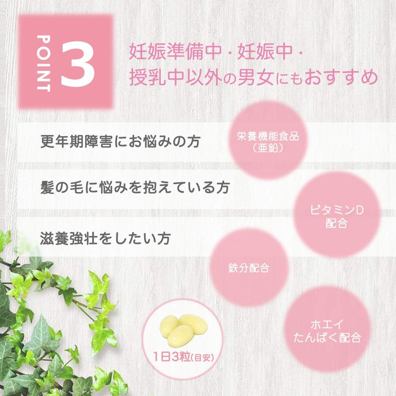 メディスキンママ 葉酸サプリ 90粒