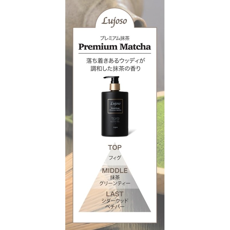 Lujoso Rich Fragrance Body Soap, Premium Matcha, 13.5 fl oz