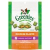 Greenies Smartbites Immune Support Crunchy & Soft Dog Treats, Chicken