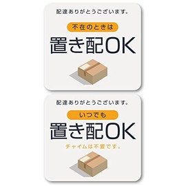 Isaac Trading Small Placing Sticker "Anytime" Set of 2 Seals, Waterproof, Weatherproof, Delivery Box, Courier, TA-Q-Bin, Mail, Delivery, Luggage, Absent, Home, Outdoor, Entrance (2.7 x 2.4 inches (69