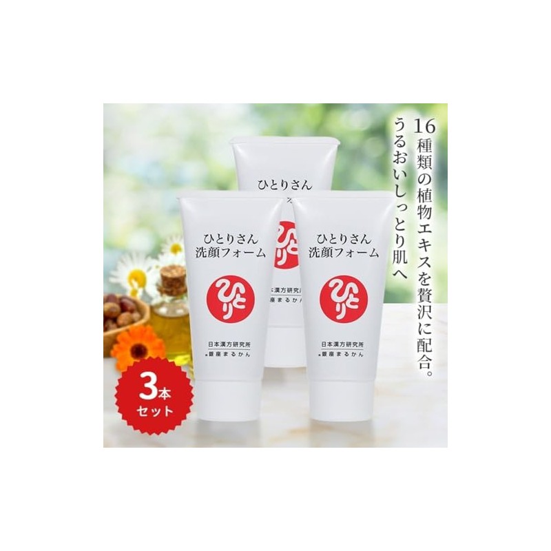 Ginza Marukan Hitori Facial Cleansing Foam, 2.8 oz (80 g),