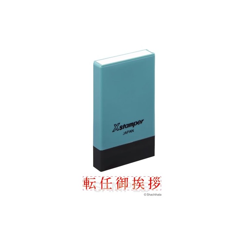 Shachihata X Stamper Name Stamp Relocation Greeting Horizontal Horizontal Business