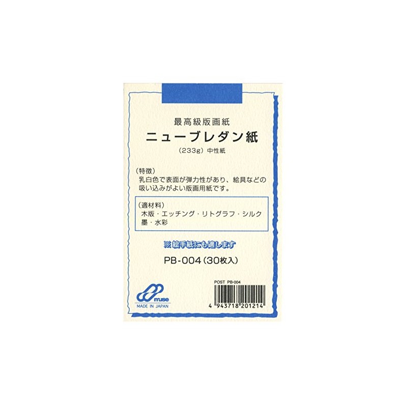 Muse PB-004 Postcard Paper Postcard Pack, 8.1 oz (233 g),