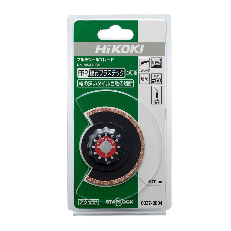 HiKOKI 0037-0804 MSA70SH Blade for Multi-Tools, STARLOCK Type, For FRP