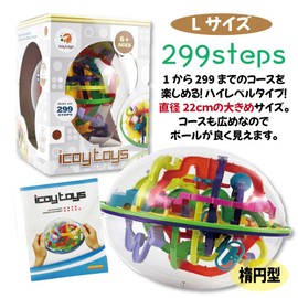 Maze Ball, Toy, Ball, Maze, Game, Educational Toy, 3D 3D Maze, Labyrinth Intelligence, Labyrinth Ball, Brain Training, Spatial Awareness, Ethical Thinking Skills, Boys and Girls, Puzzle, Gift,