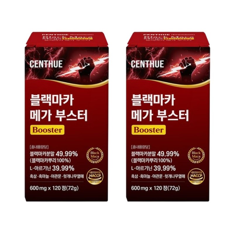 Senthue Black Maca Mega Booster 600mg x 120 tablets (2)