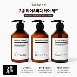 위드모먼트 샴푸 컨디셔너 바디워시 3종 세트 호텔 어메니티 With Moment Shampoo Conditioner Body Wash Set - Hotel Amenity, 1세트
