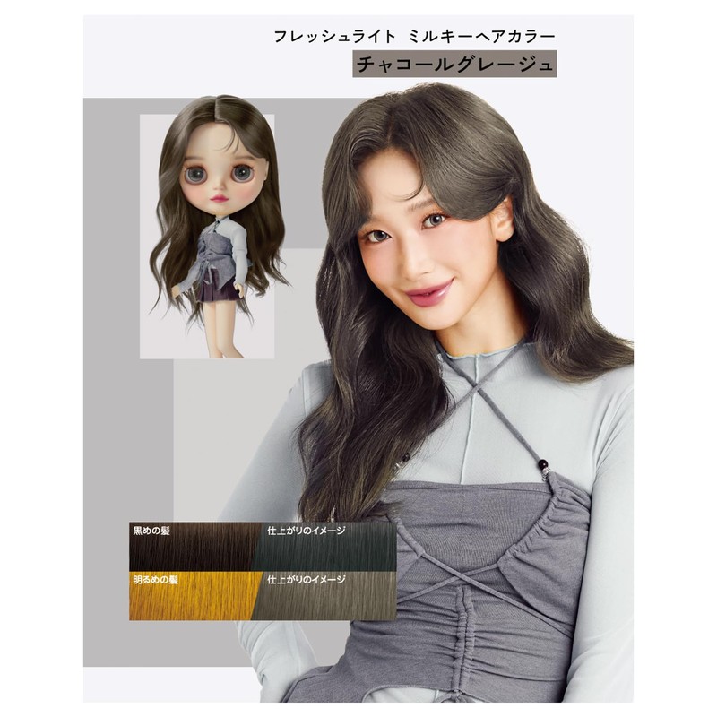 【Fresh Light】 Milky Hair Color Charcoal Gray [Medical External Preparation]