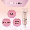 Silk Drops, UV Milky Lotion, 1.1 oz (30 g), Makeup
