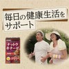（6点セット）オリヒロ ナットウキナーゼカプセル