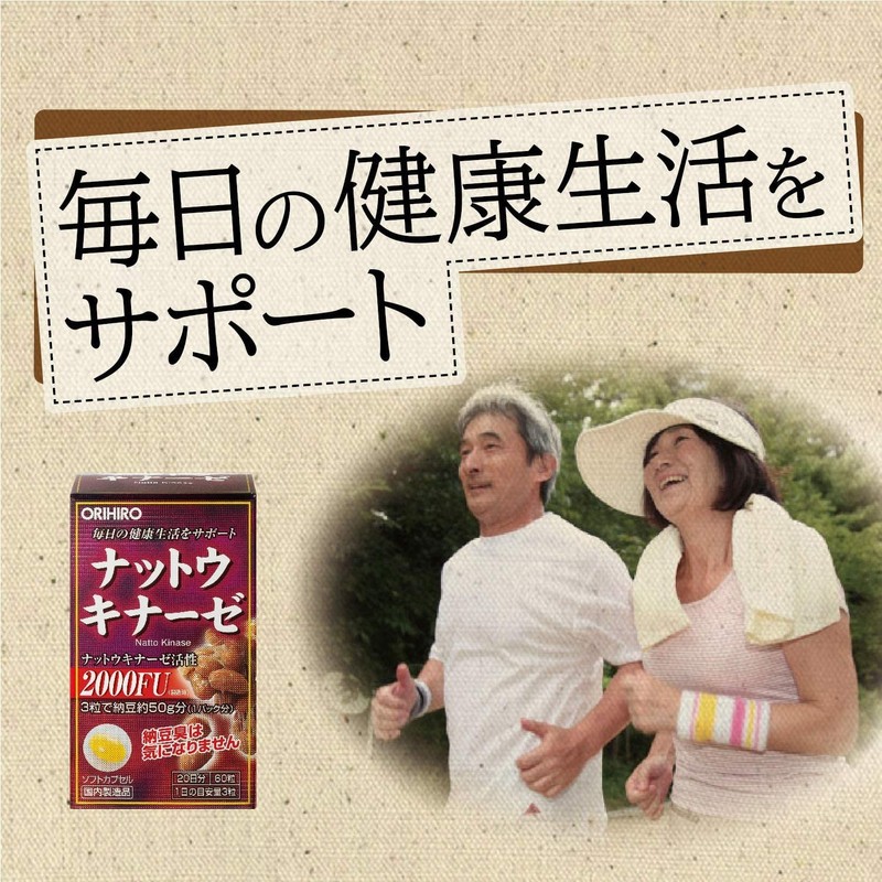 （6点セット）オリヒロ ナットウキナーゼカプセル