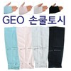GEO Seamless Printable Hand & Arm Cooling Sleeves for Summer GEO Hand Cooling Sleeve (Pink) 6ea