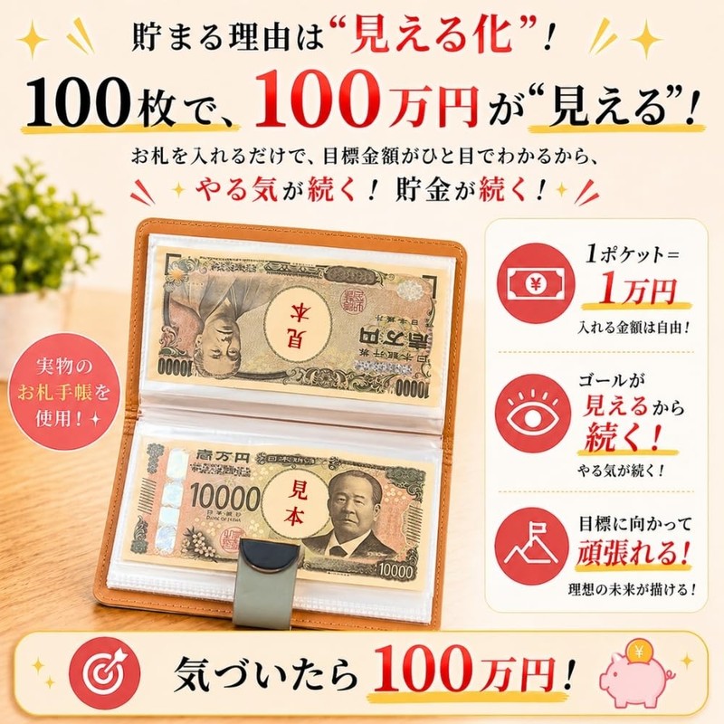 【100 million yen savings money bank】 Chicer Banknote Money Bank
