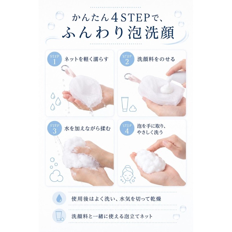 Skin Baby Face Wash Net, Foaming Net, Set of 2,