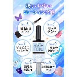 Handicraft Workshop Resin Coating Liquid with Brush UV LED Compatible with Both Sides, Made in Japan, 0.3 oz (8 g), Low Odor, Resin Coating
