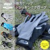 Trekking Gloves, Outdoor Guide Recommended, Smartphone Compatible, Climbing, Camping, Outdoors