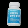 Wellfit Glutathione Collagen 60 tablets (5) / 웰핏 글루타치온 콜라겐