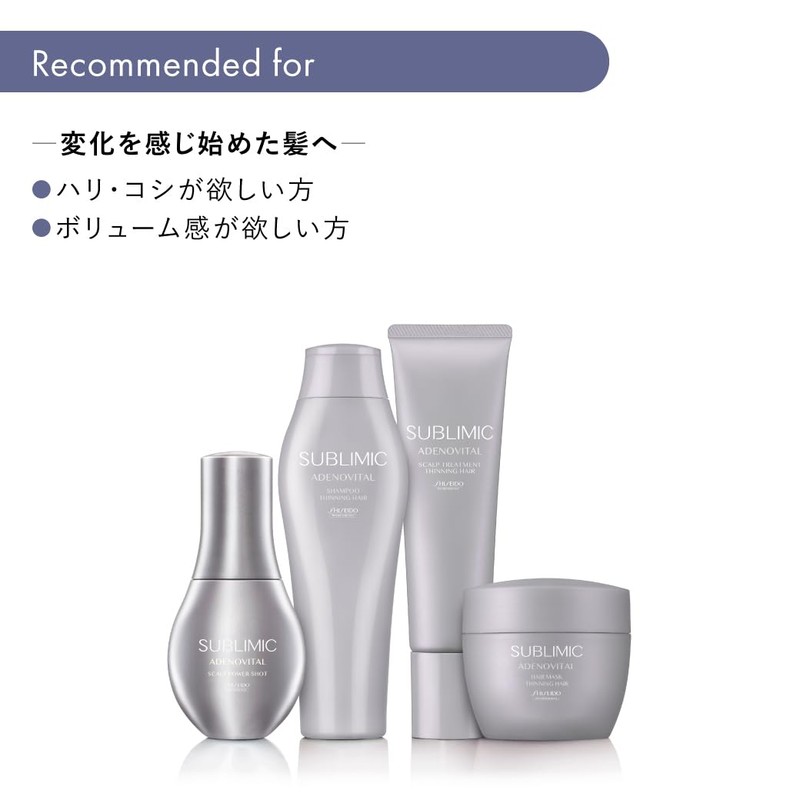 Shiseido Professional Sublimic Adenovital Hair Treatment 8.8 oz (250 g)