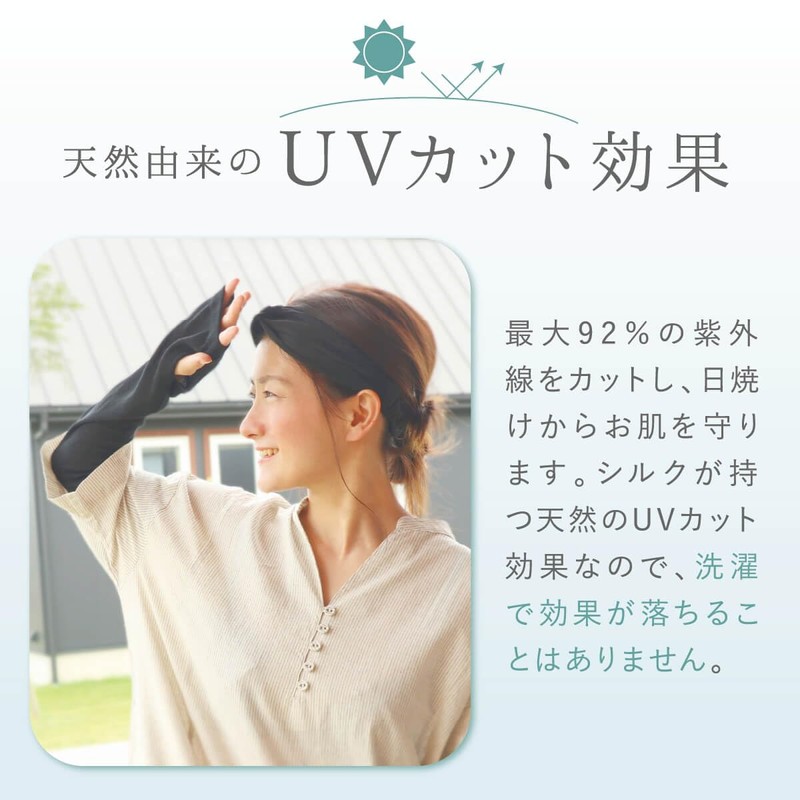 [Kinuya] UV Inner Silk Arm Cover (5216), Silver