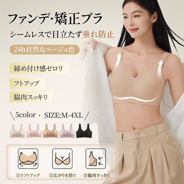 veimia Funde Corrective Bra, Seamless Sag Prevention Correction Bra, Improved