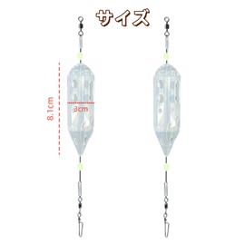Easy Bukkake Sabiki Kago, Sabiki Kago, Rocket Basket, Sabiki Fishing, Far Throw Basket Fishing, Set of 2 (Small Size)