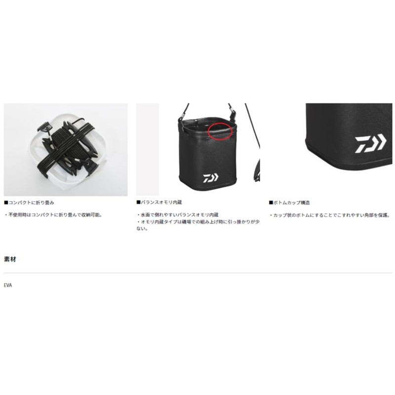 DAIWA Water Bucket Kumibacan S19 (K) White